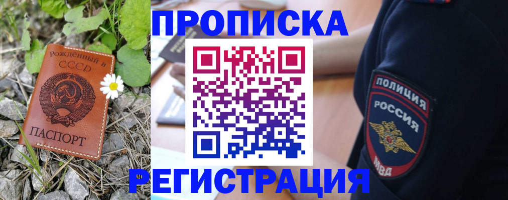 временная регистрация адрес в Полевском