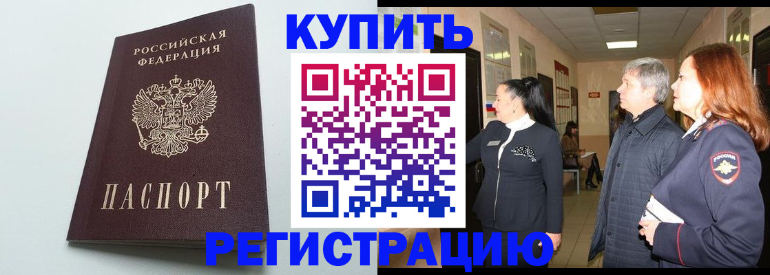 прописка 2025 в Полевском