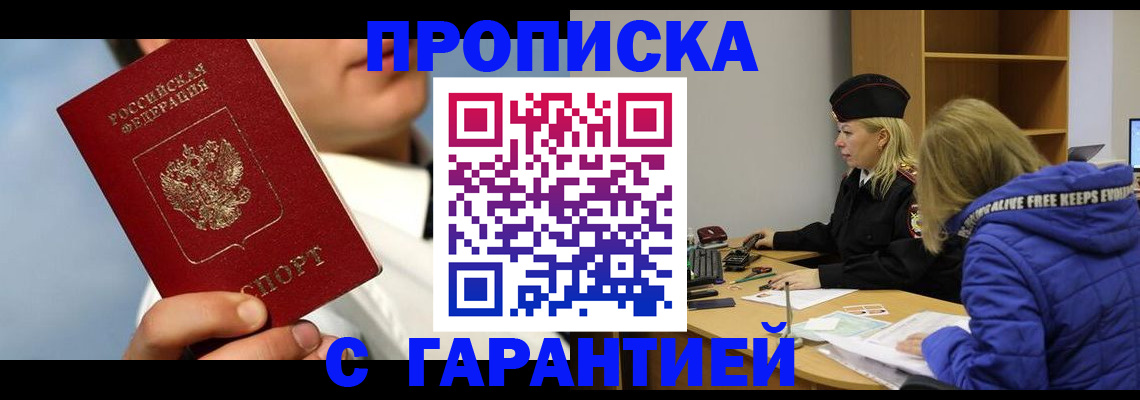 временная регистрация в квартире в Полевском