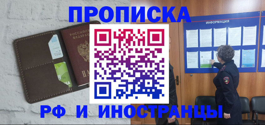 прописка поиск в Полевском