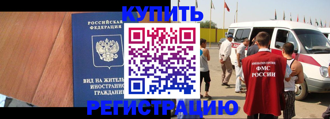 временная прописка в Полевском